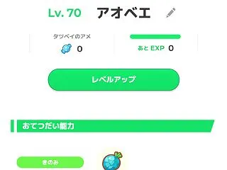 ポケモンスリープ ボーマンダがついにLV…