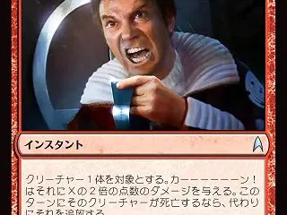 カーーーーーーン！について考える(202…