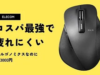 エレコム EX-G M-XGM10DBレ…