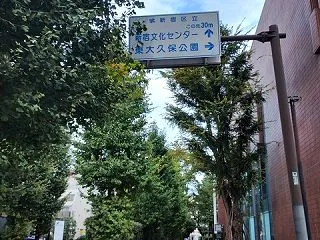 アンケウォーキング食べ放題 １