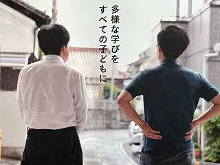 チャンスフォーチルドレン
