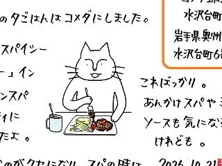 コメダ珈琲店 水沢台町店