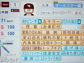 オーペナ10回検証