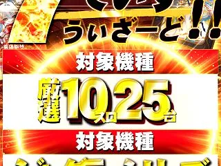 せぶんでいずうぃざーど３日目！！
