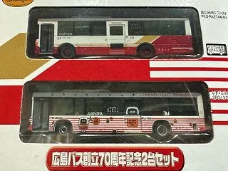 バスコレクション「広島バス創立７０周年記…