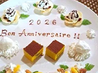 家内の誕生日に美味しいワイン頂きました