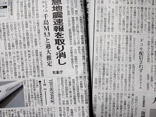 M９・９では地球が壊れる？