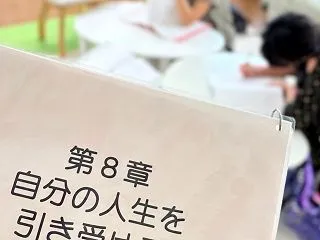 自分の人生の主役は自分なのだ！