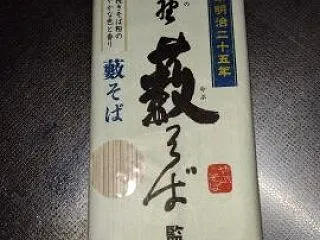 上野 藪そば