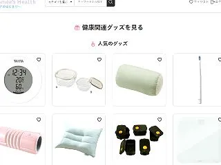 子宮頸がん・乳がん検診の受診するともらえ…