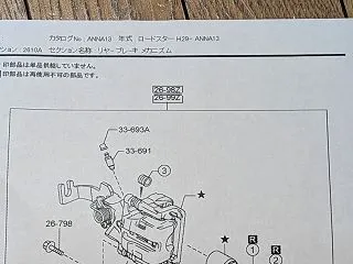 NDロードスター・リアブレーキキャリパー…