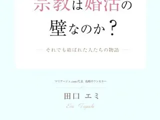 【復縁】交際終了から続々と交際復活〜！