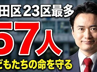 大田区で過去10年・57人の若者が命を絶…