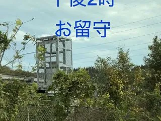 東北自動車道下り菅生PA付近の半固定式オ…