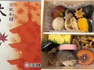 【レビュー】淡路屋の「京風和膳 秋のかさ…