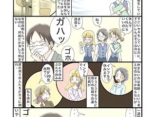 逆に、迷惑〜！