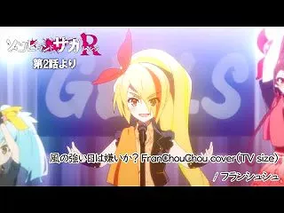 南風の強い日は嫌いか？…
