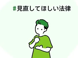 【時代に合わせてほしい】ニュースを見なが…