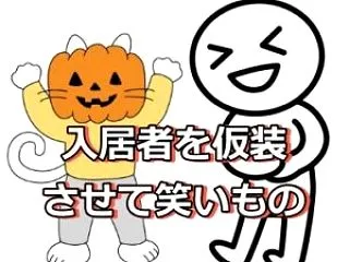 ピエロに臭すぎ、人間の尊厳を傷つける医療…