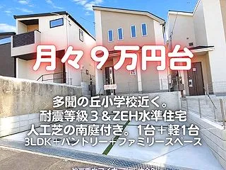 JR舞子 本多聞6丁目23 新築戸建 3…