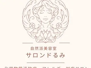 ＊秩父 小鹿野町 ヘナカラー