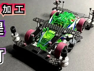【ミニ四駆】超簡単!!「無加工提灯」の作…