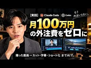 動画づくりは、AIとチームを組む時代へ！…
