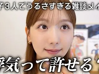 【雑談多めすぎる雑談メイク】チームひよん…