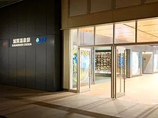 JR加賀温泉駅