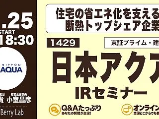 Kabu Berry Lab 日本アクア…