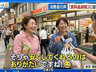 食料品減税は失敗する！？行き当たりばった…