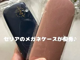 まさかの失敗失敗！壊れたメガネケースをセ…