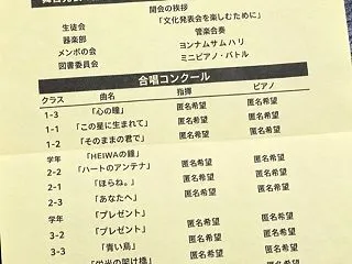 初めて文化発表会に行った