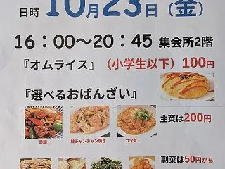 都筑区荏田東のけやきが丘集会所で「みんな…