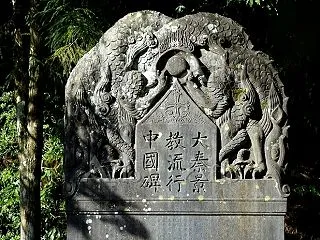 純粋培養された宗教などこの世に1つもない…