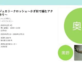 牛久市民講座 １２月４日開催！まだお席あ…