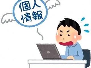 「お客様の個人情報漏えいに関するお詫び」…