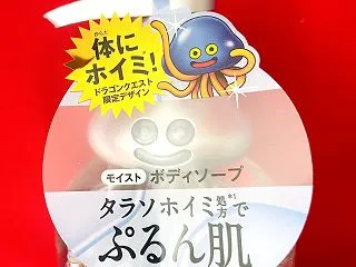 受注注文！ホイミスライムボディーソープを…