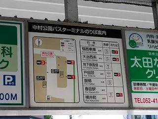 2026年10月12日 中村公園バスター…