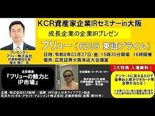 キャンドゥ（2698 東証スタンダード）…