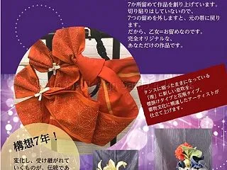 帯リメイクアート作品 【乙女セブンの物語…