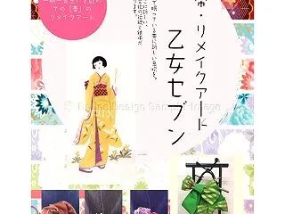帯リメイクアート作品 【乙女セブンの物語…