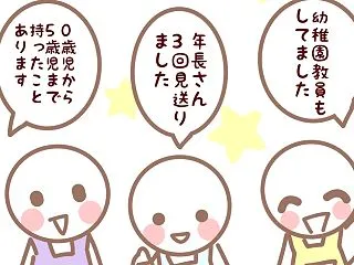 『復帰保育士あるある』名のある神々