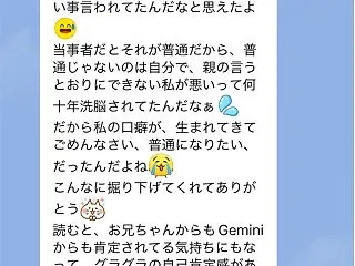 昨日妹から聞いた新たな毒親エピソード(情…