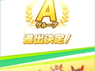 【ウマ娘】チャンミCLASSIC ラウン…