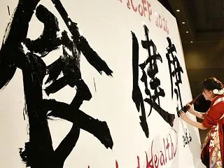 2つの合同国際会議で書道パフォーマンスを…