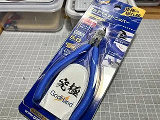 究極のニッパー！キターー！