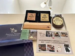 創立150周年記念お土産