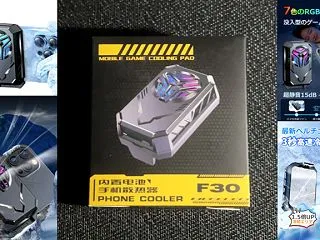 【検証】レビュー！ペルチェ式スマホクーラ…