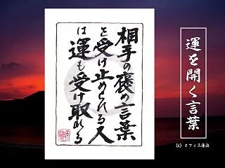 褒められたら「ありがとう」｜謙遜が人の好…